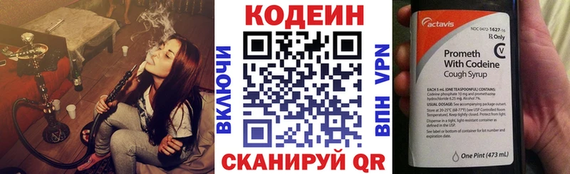 Купить  Петровск-Забайкальский  Кодеиновый сироп Lean Purple Drank 
