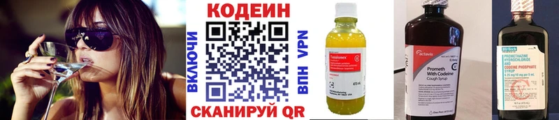 Codein Purple Drank Петровск-Забайкальский