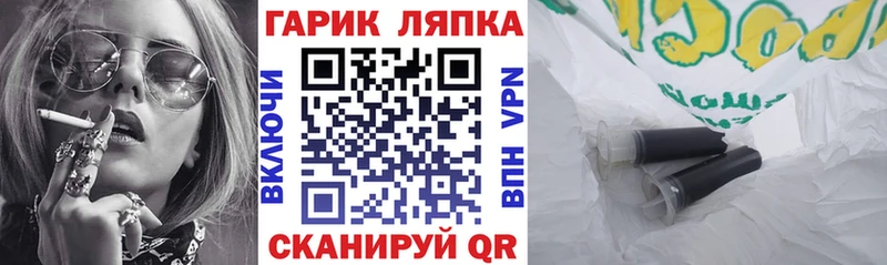 ГАШ хэш  Купить где  Петровск-Забайкальский 