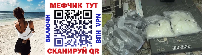 Купить где  Петровск-Забайкальский  Меф 4 MMC 