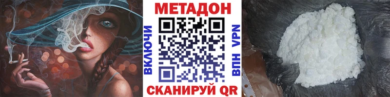 Купить  Петровск-Забайкальский  МЕТАДОН кристалл 