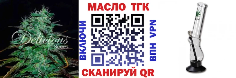 Купить Петровск-Забайкальский Дистиллят ТГК Wax
